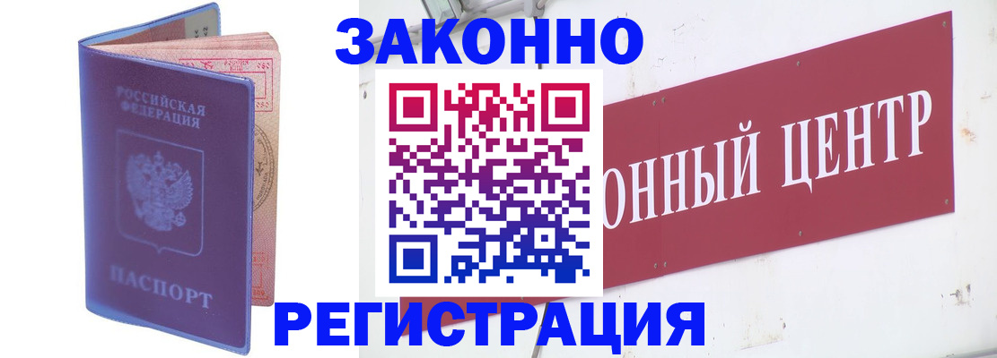 прописка иностранных граждан в Хасавюрте
